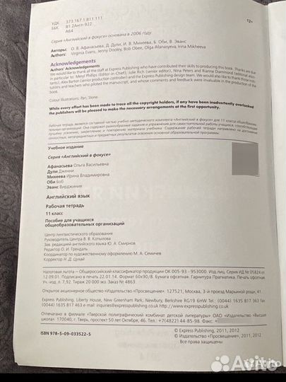 Рабочая тетрадь по английскому 11 класс