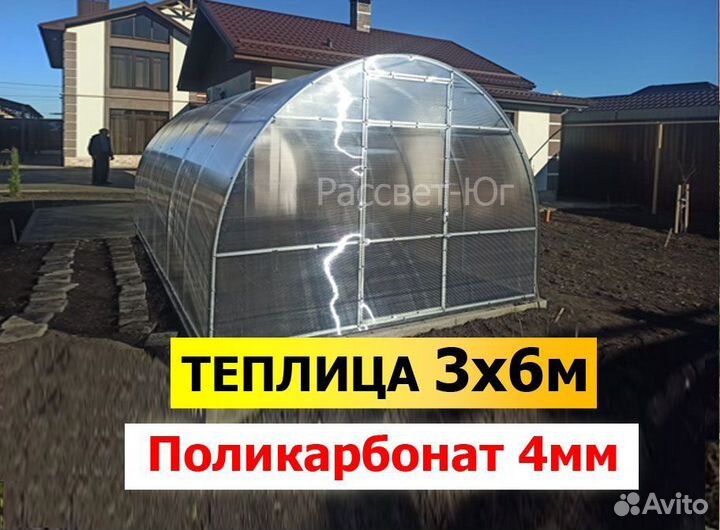 Теплица 3х6 вместе с поликарбонатом 4мм
