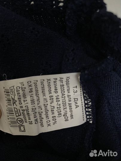 Кардиган для девочки темно синий Д и И 140