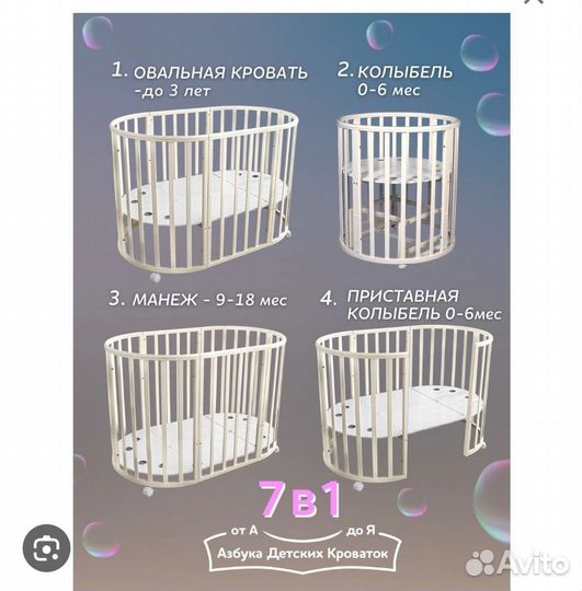 Детская кроватка с поперечным маятником