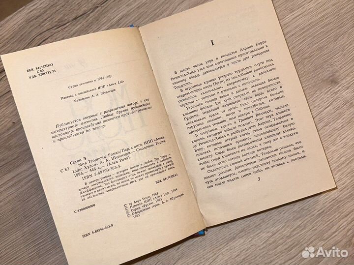 Книги (любовный роман)