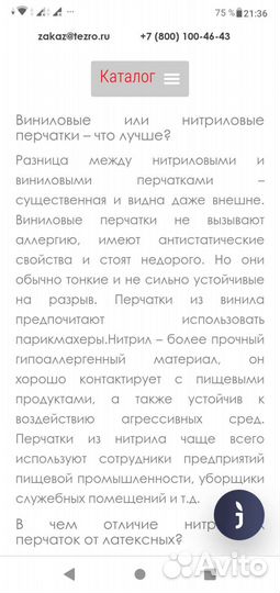 Перчатки нитриловые черные М, 50 пар