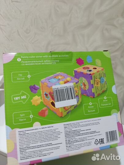 Развивающие игрушки кубик сортер