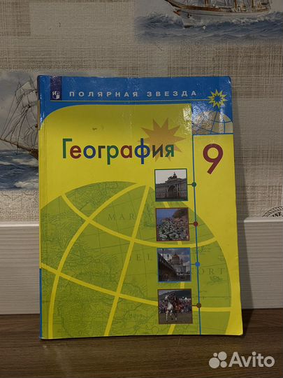 Учебники 5,6,7,9