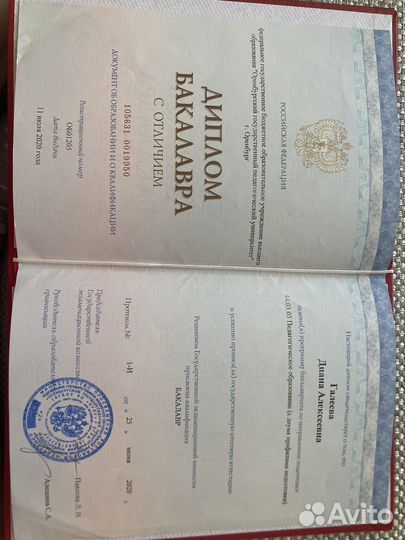 Репетитор по русскому языку онлайн