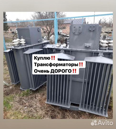 Трансформаторы силовые бу