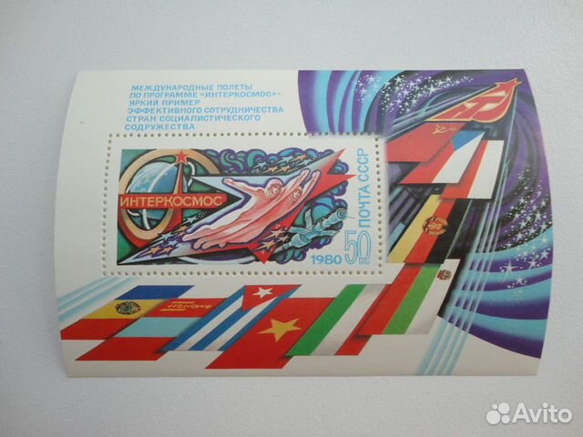 Почтовый блок 