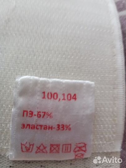 Бандаж для беременных