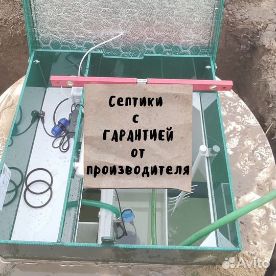 Септик от производителя