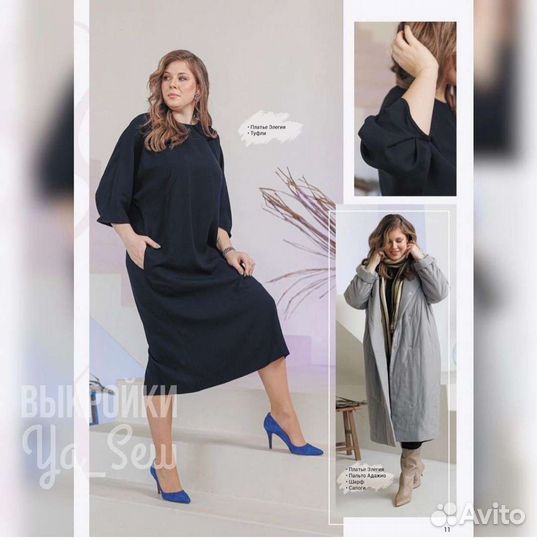 Ya Sew 2/2022 size+. Журнал с выкройками