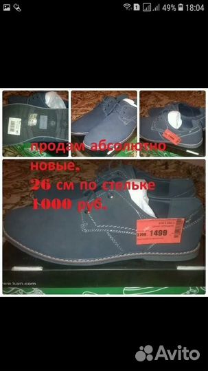 Туфли