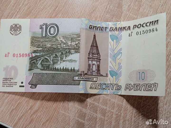 Купюра 1997 года