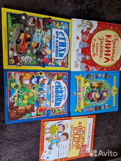 Книги детям
