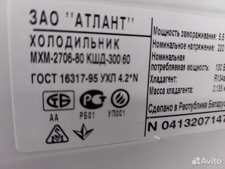 Холодильник бу Атлант мхм-2706.46Доставка.Гарантия