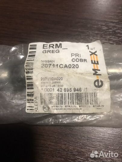 Кронштейн глушителя Nissan 20711CA020