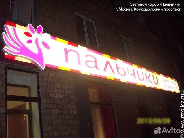 Изготовление вывесок