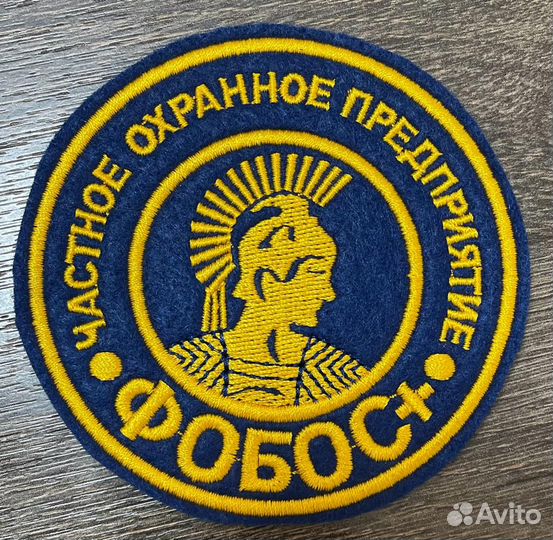 Охранник