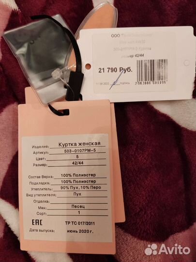 Пуховик женский