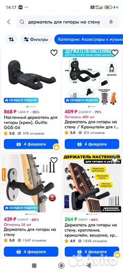 Держатель для гитары на стену