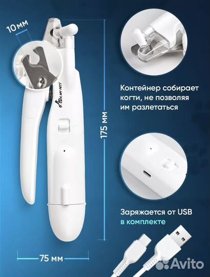 Когтерезка для собак с гриндером 4в1