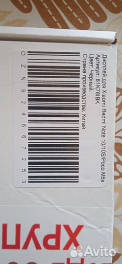 Дисплей для xiaomi redmi 10/10s/poco M5s