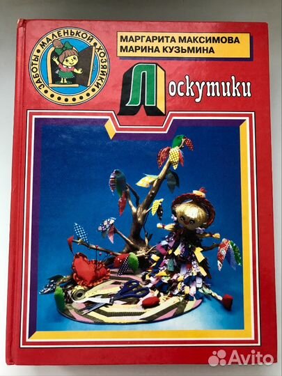 Комплект книг по рукоделию для детей