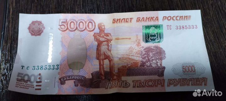 Купюра с красивым номером