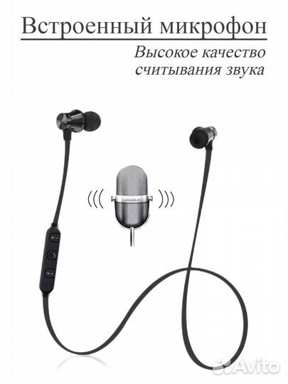 Bluetooth наушники