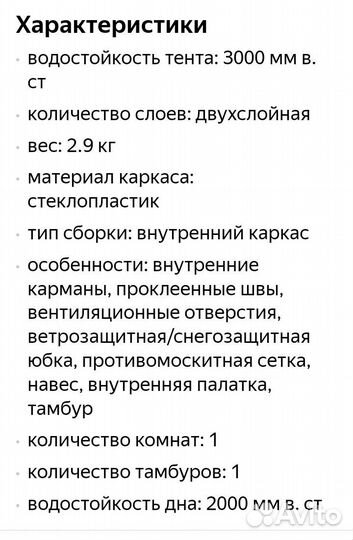 Палатки для туризма