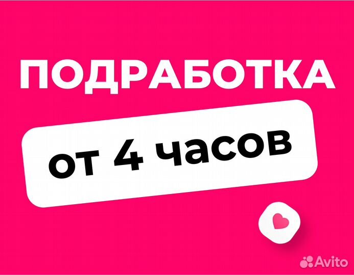 Упаковщик подработка Еженедельной оплатой.01