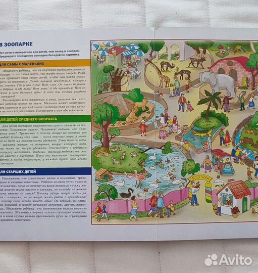 Развитие речи Жукова+пособия