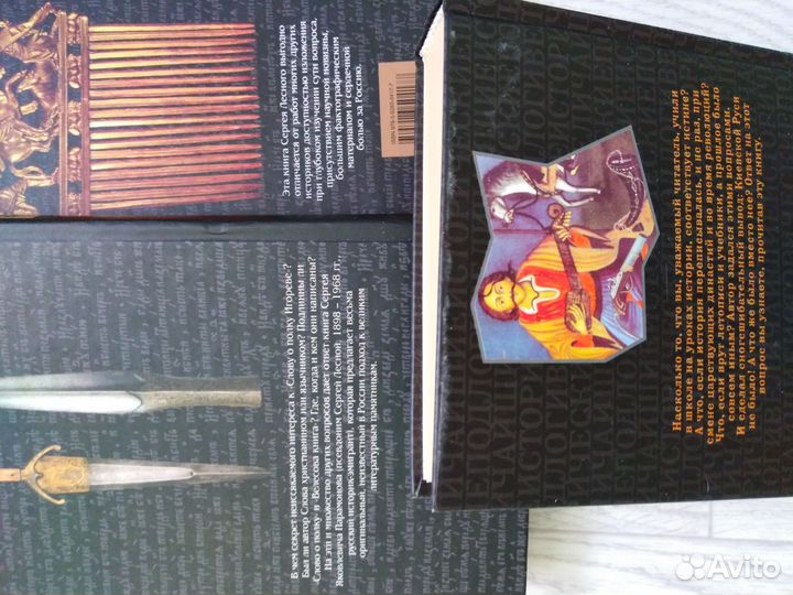 Книги по истории России