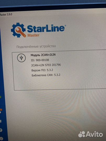 Сигнализация StarLine a93 2can 2lin