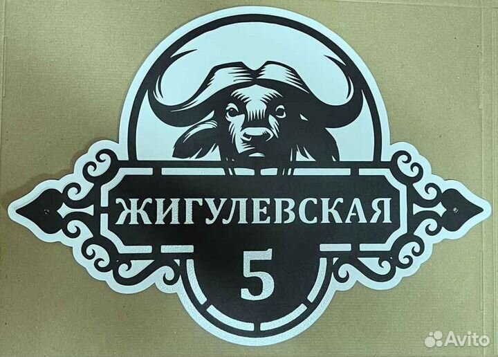 Адресные таблички