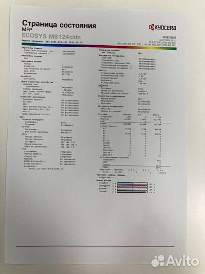 Мфу Kyocera M8124cidn