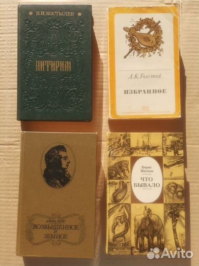 Собрание книг