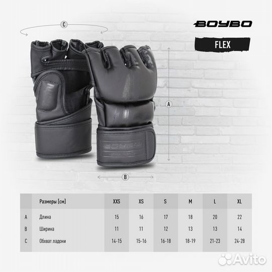 Перчатки мма BoyBo Stain