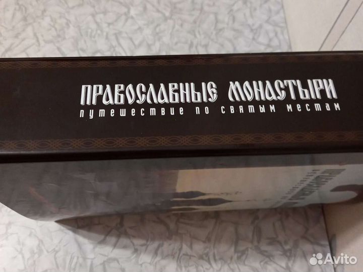 Коллекция журналов православные монастыри