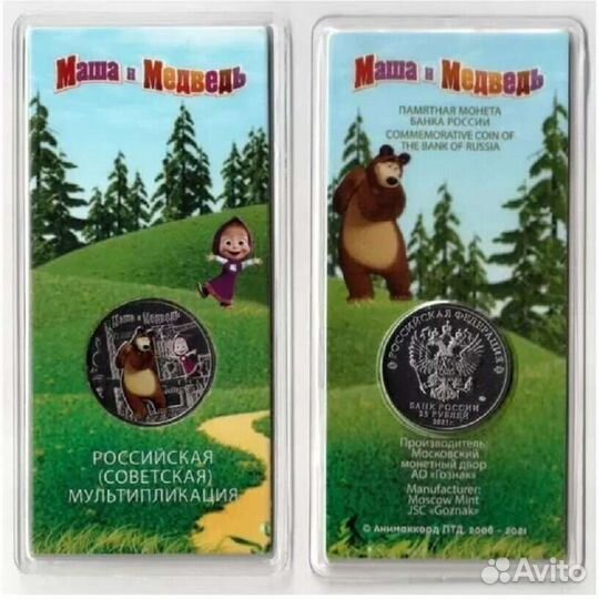 Монеты 25 р. Цветные в блистере