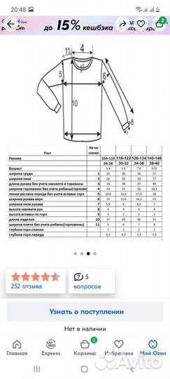 Термобелье детское