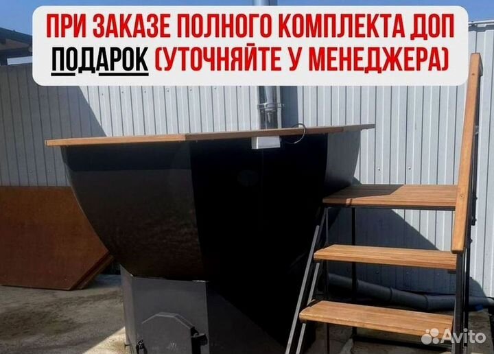 Банный чан с ветрозащитой с нагревом за 2 часа