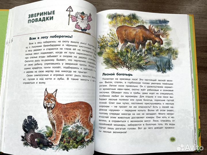 Хрестоматия по окружающему миру 1-4 класс