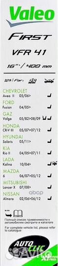 Щётка с/о 400мм first 675 540 Valeo