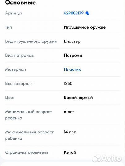 Бластер,20 стрел с мишенями