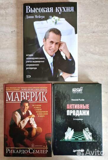 Книги по управлению бизнесом