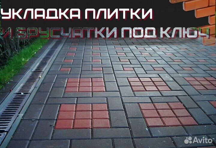 Тротуарная плитка укладка под ключ