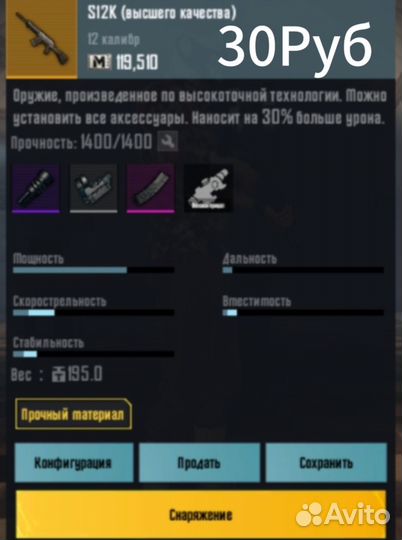 Золотые оружия