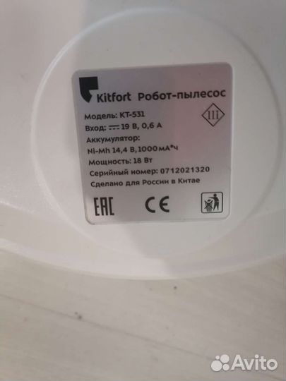 Робот пылесос kitfort