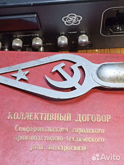 Навершие флага СССР