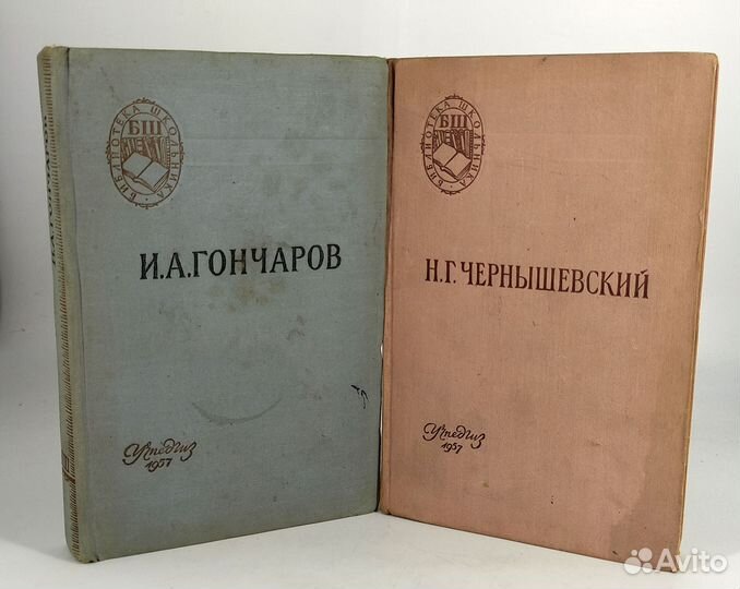Библиотека школьника. Комплект из 2 книг. 1957 год